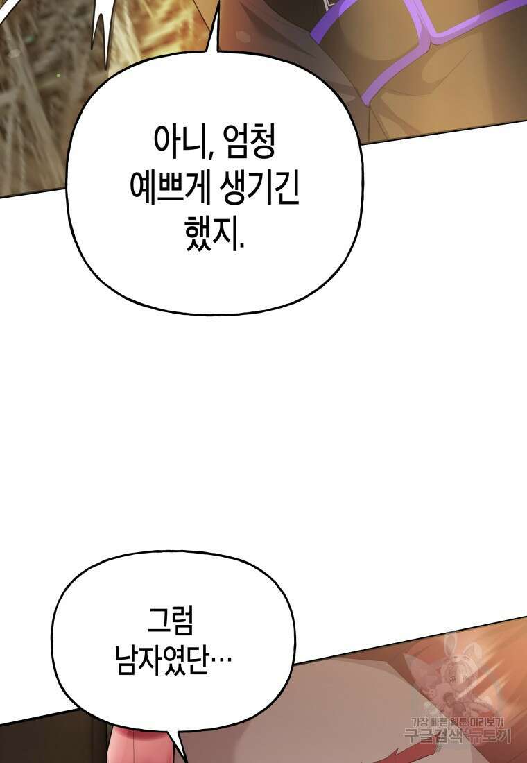 호접몽전 43화 44