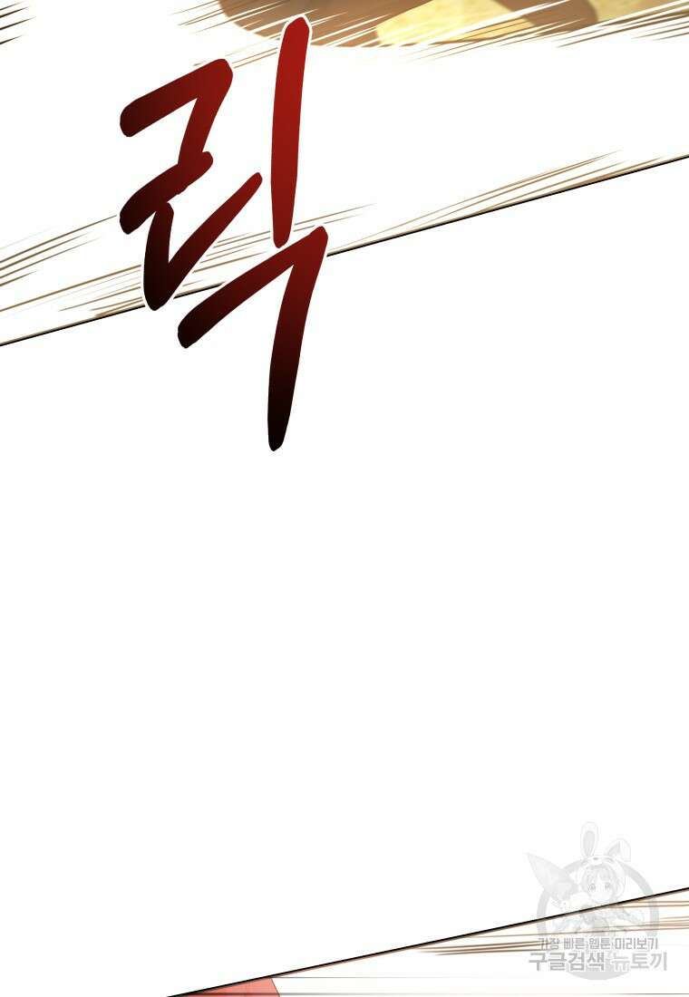 호접몽전 43화 49