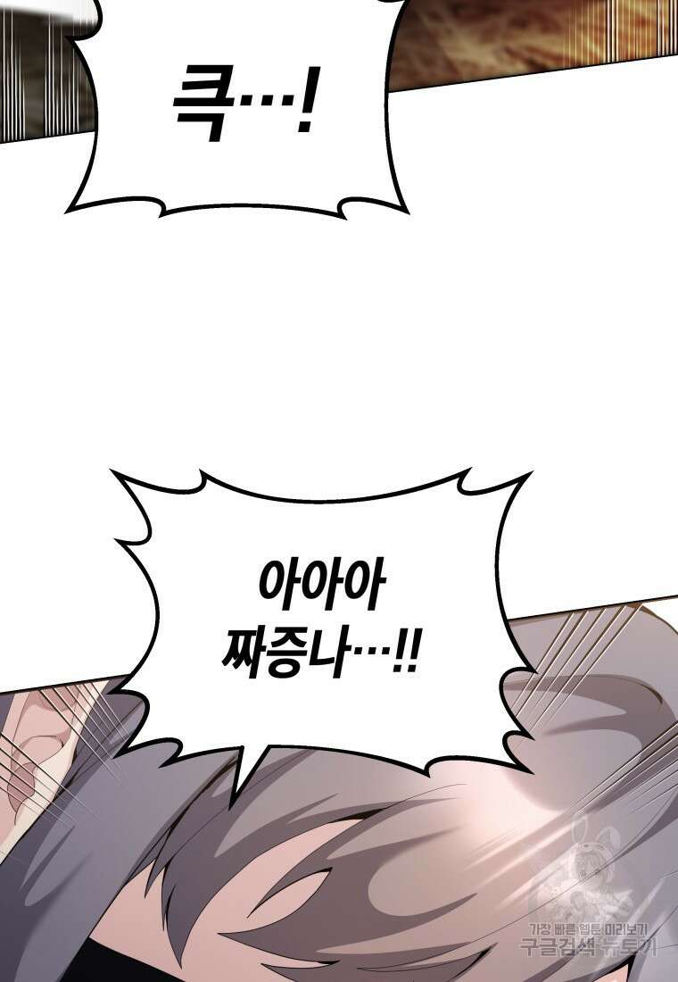 호접몽전 43화 57