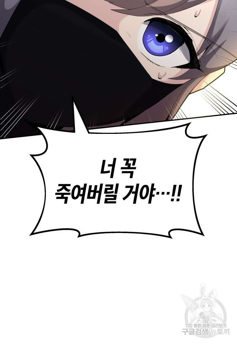 호접몽전 43화 58