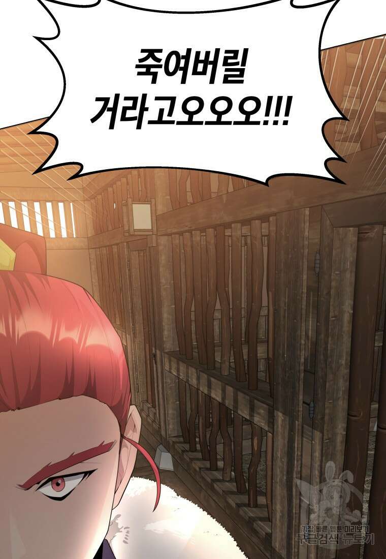 호접몽전 43화 60