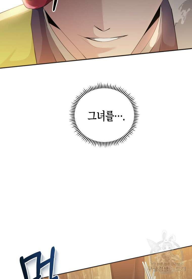 호접몽전 43화 62