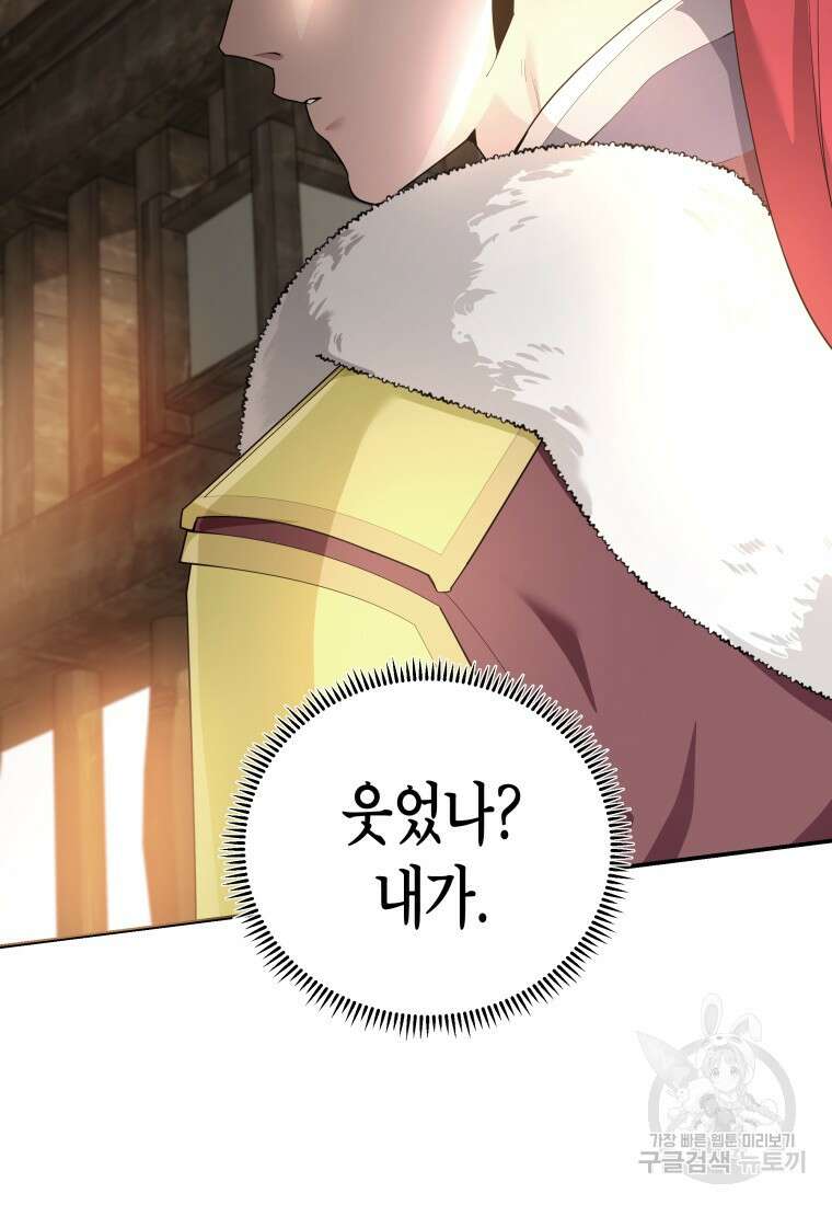 호접몽전 43화 64