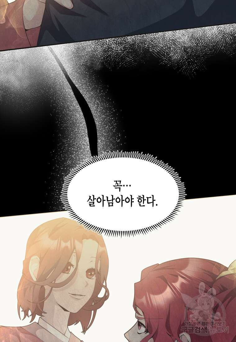 호접몽전 43화 66