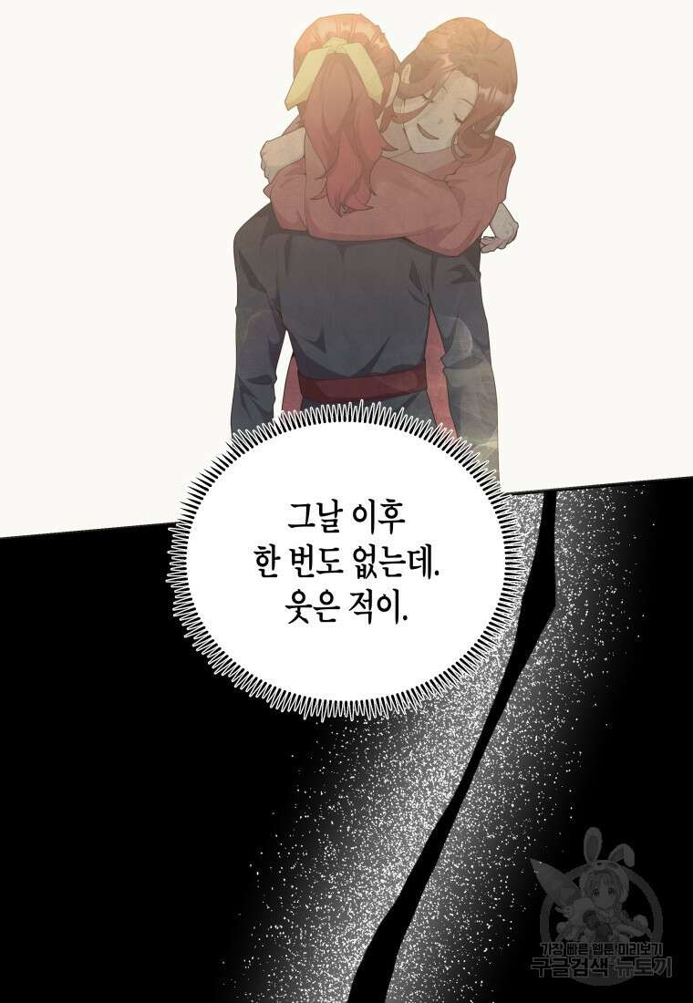 호접몽전 43화 68