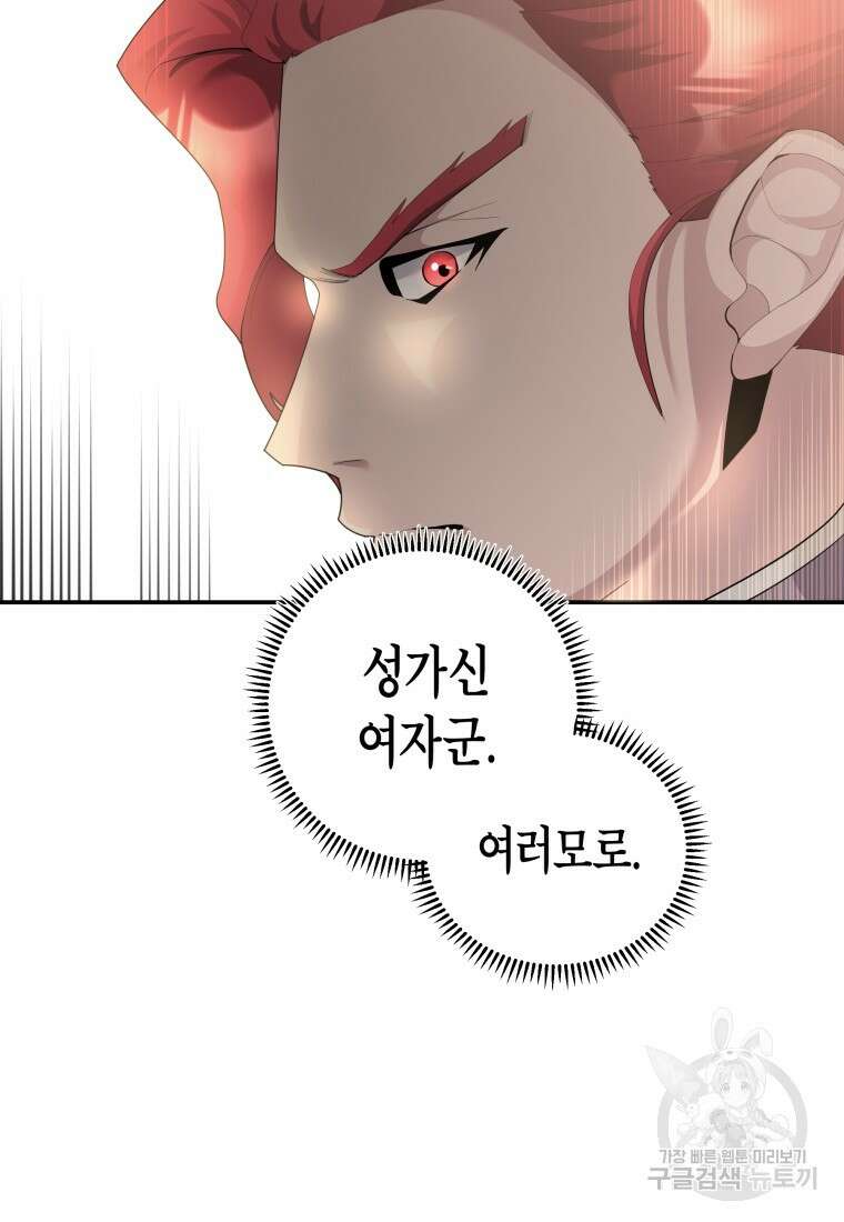 호접몽전 43화 70