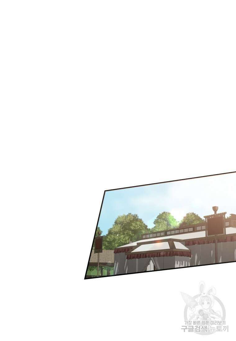 호접몽전 43화 71