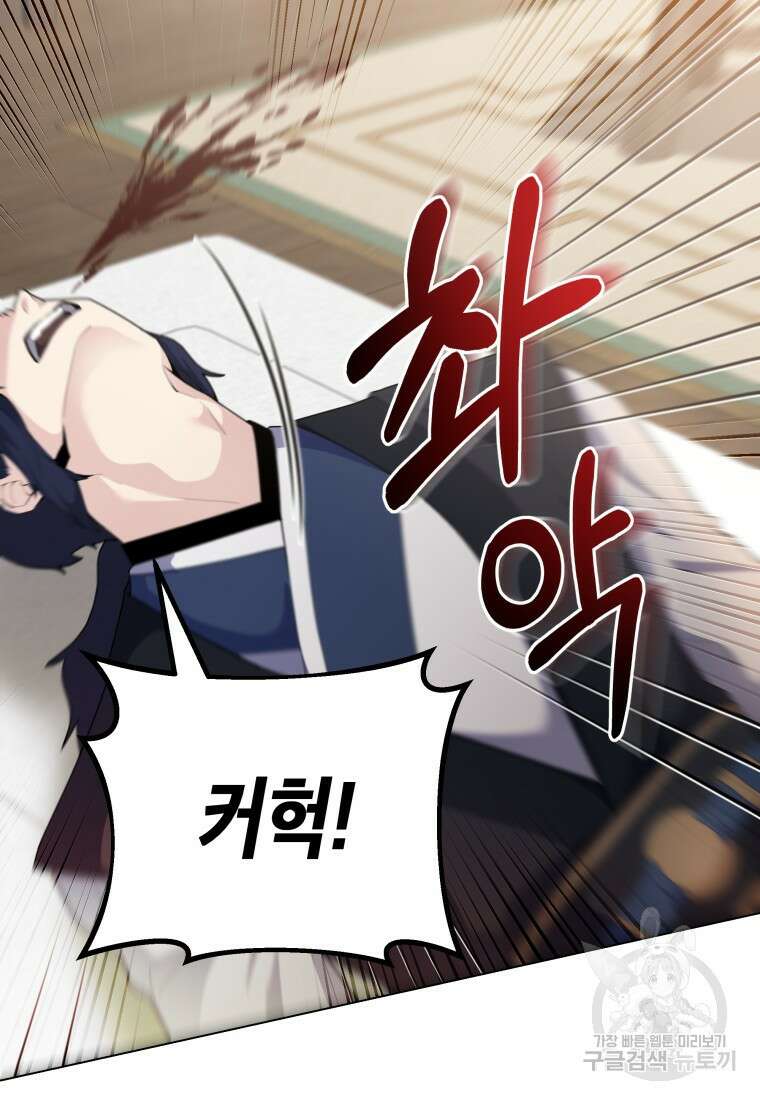호접몽전 43화 75