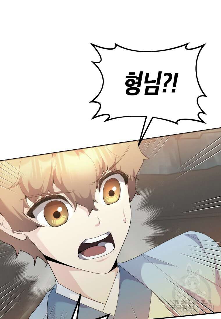 호접몽전 43화 76