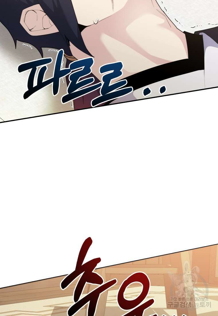 호접몽전 43화 78