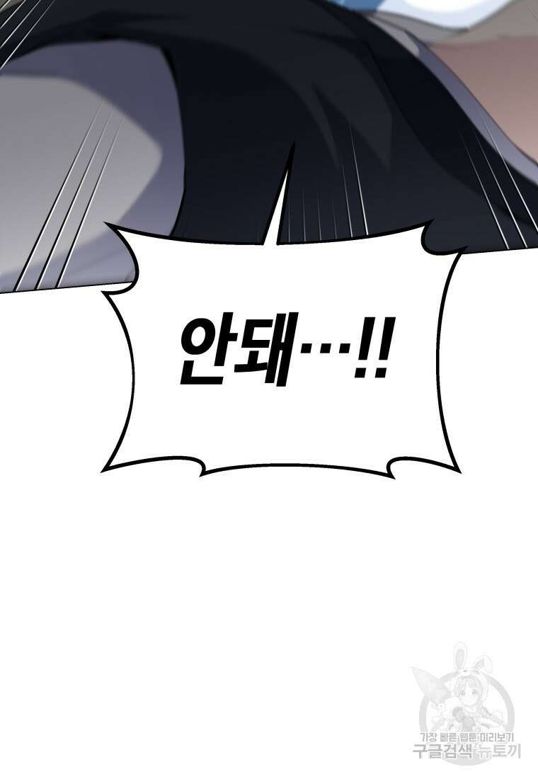 호접몽전 43화 81