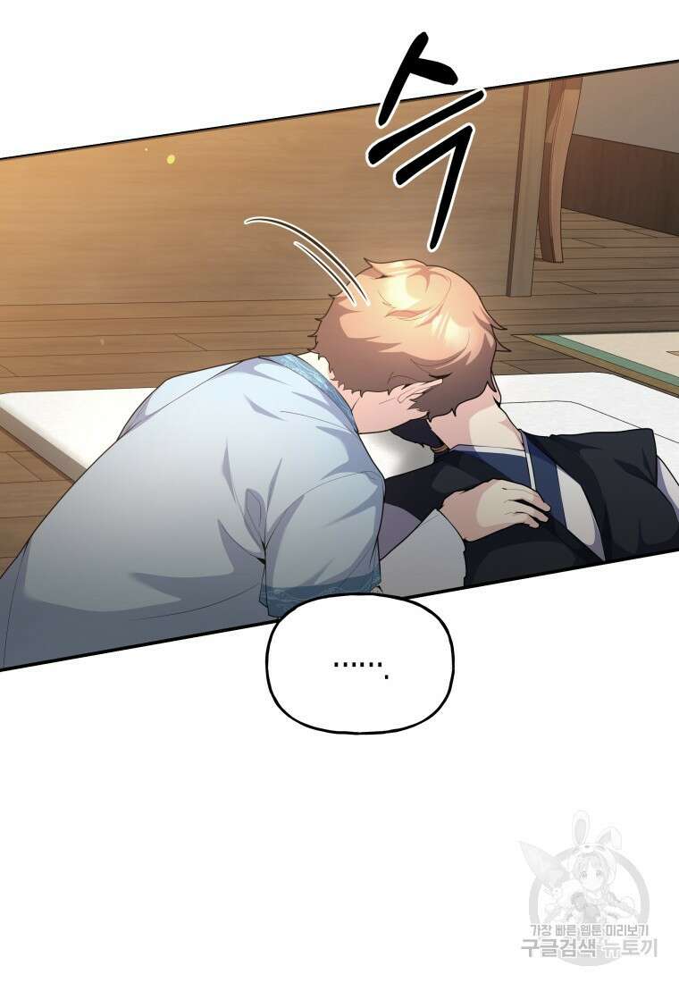 호접몽전 43화 82