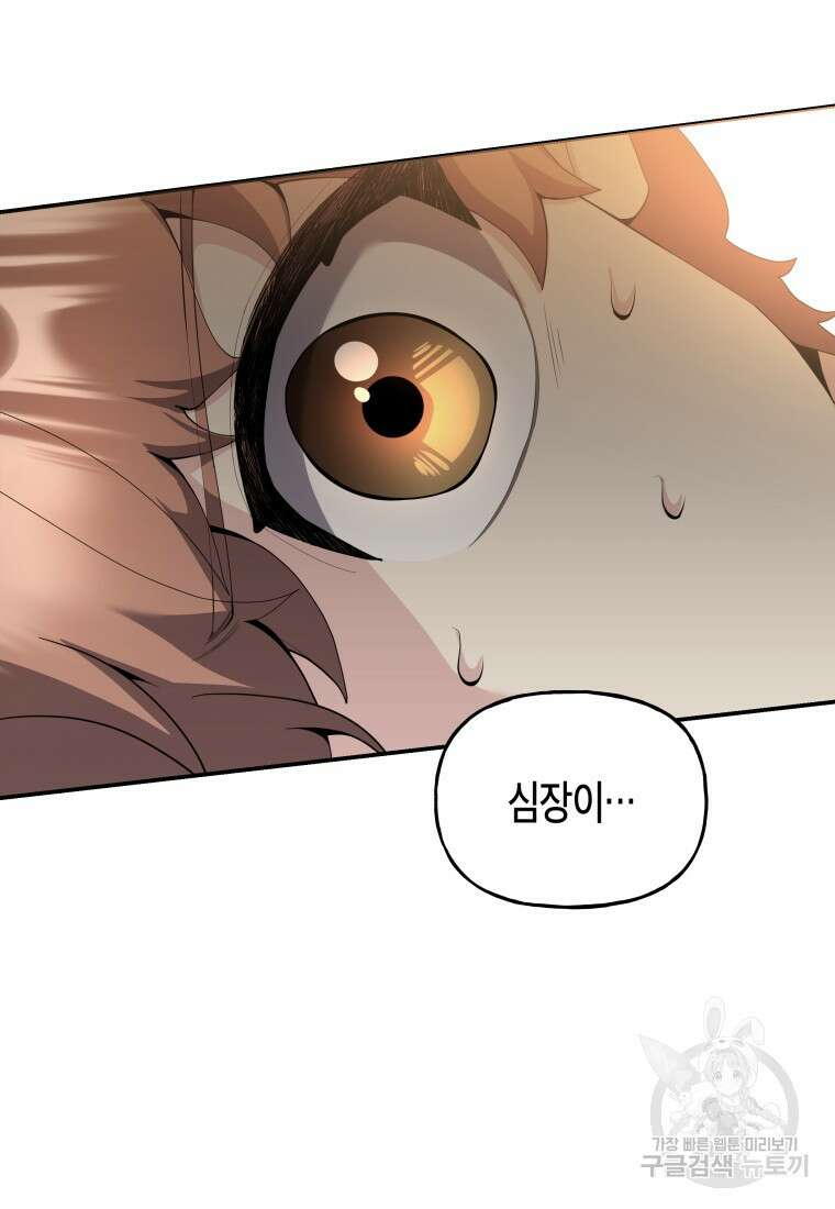 호접몽전 43화 83