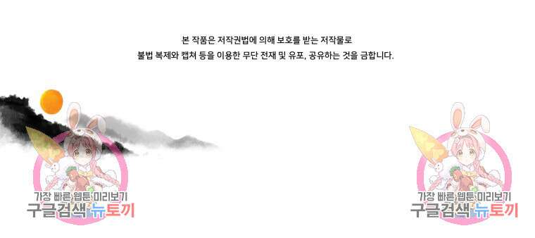 호접몽전 43화 86