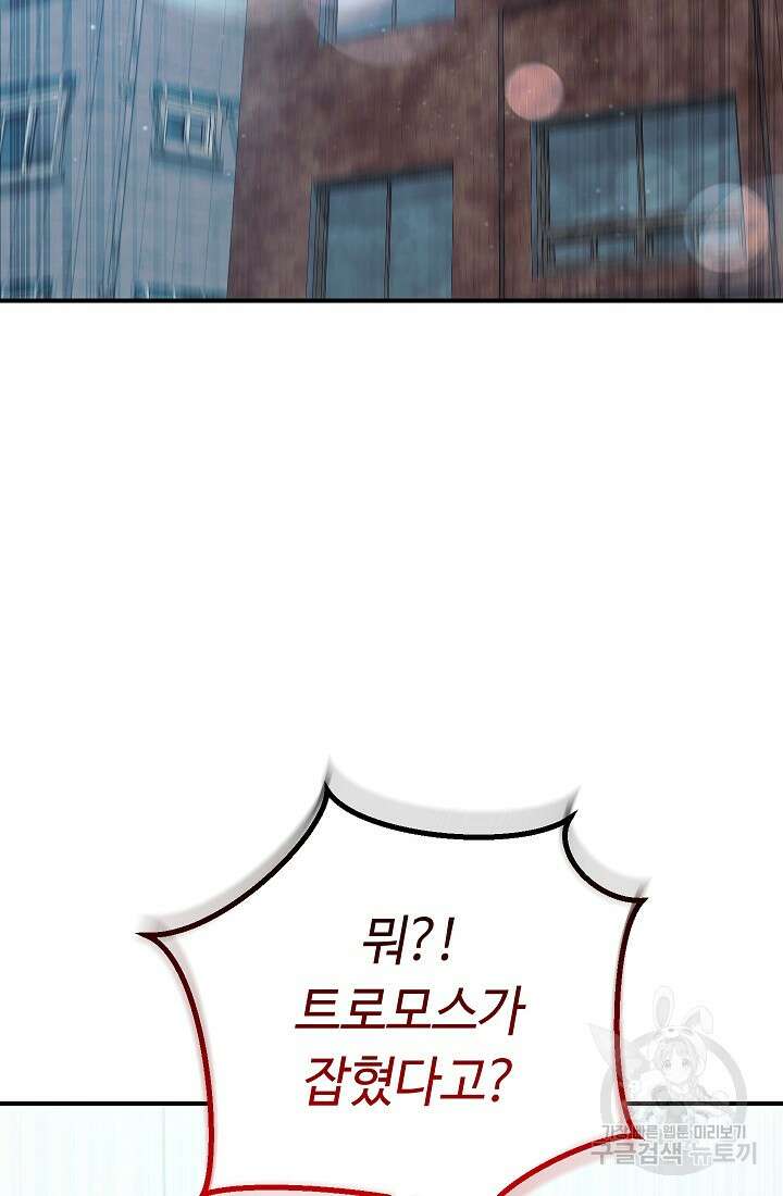 신이 쓰는 웹소설 39화 2
