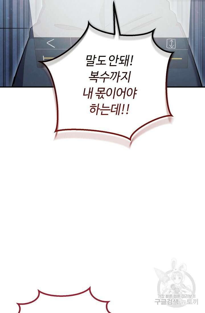 신이 쓰는 웹소설 39화 4