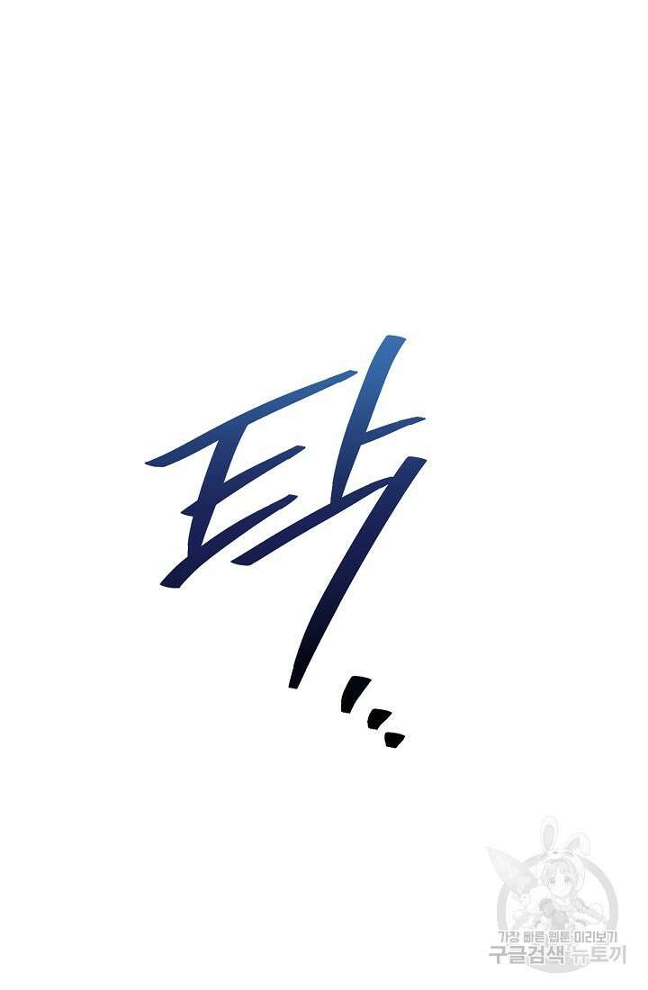신이 쓰는 웹소설 39화 24