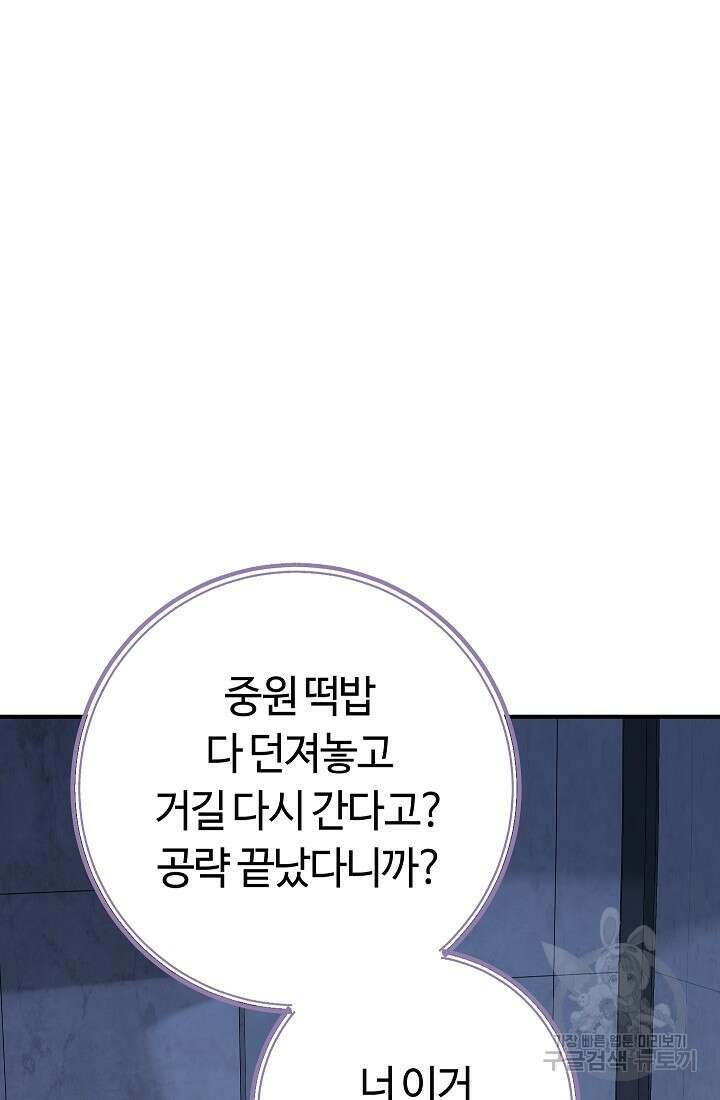 신이 쓰는 웹소설 39화 25