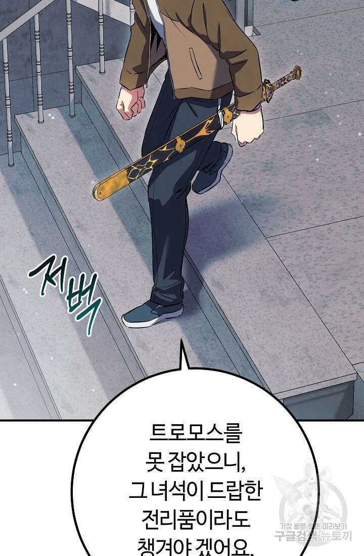 신이 쓰는 웹소설 39화 27