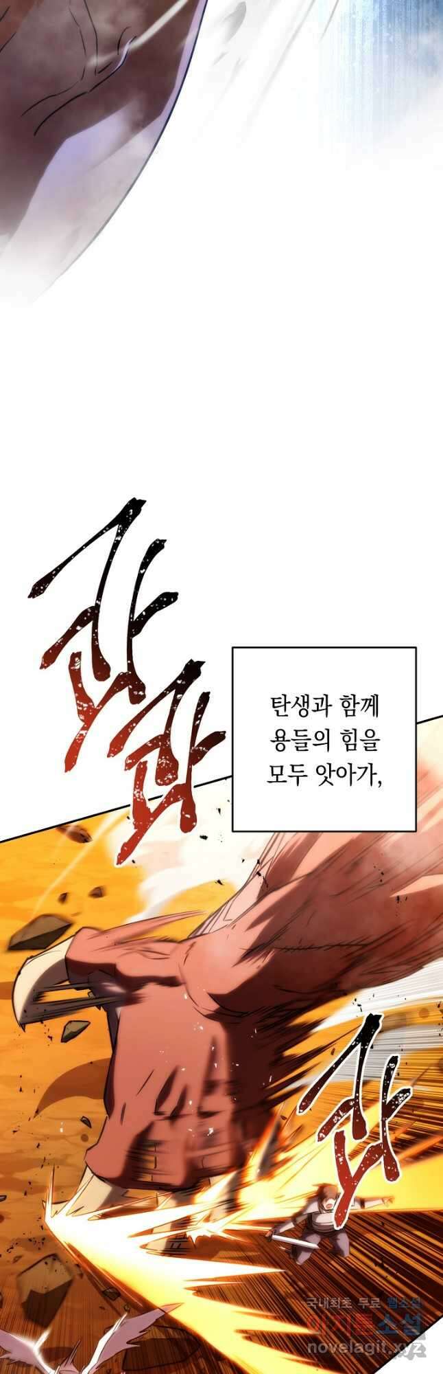 더 라이브-171화 3