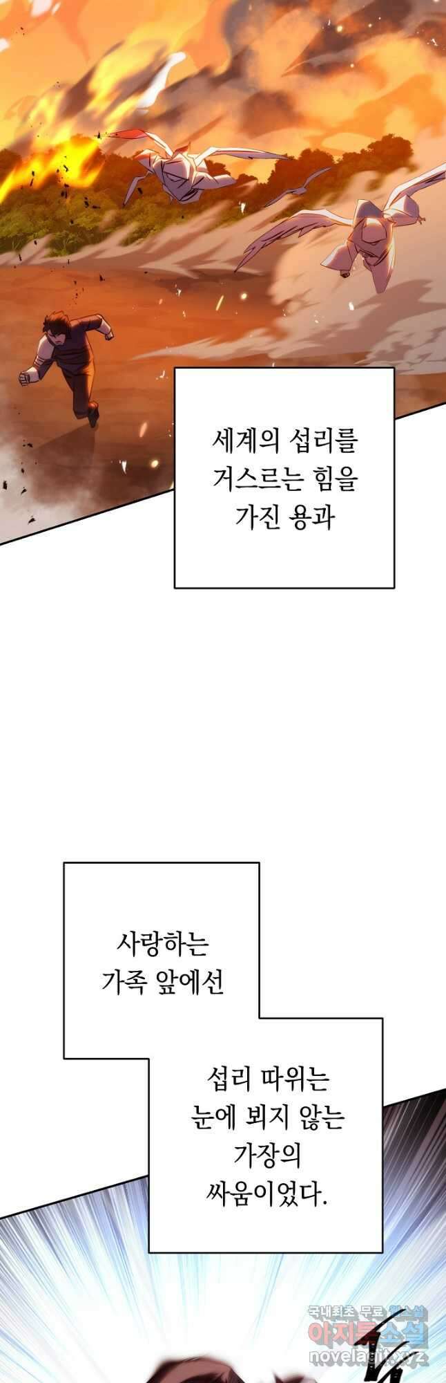 더 라이브-171화 6