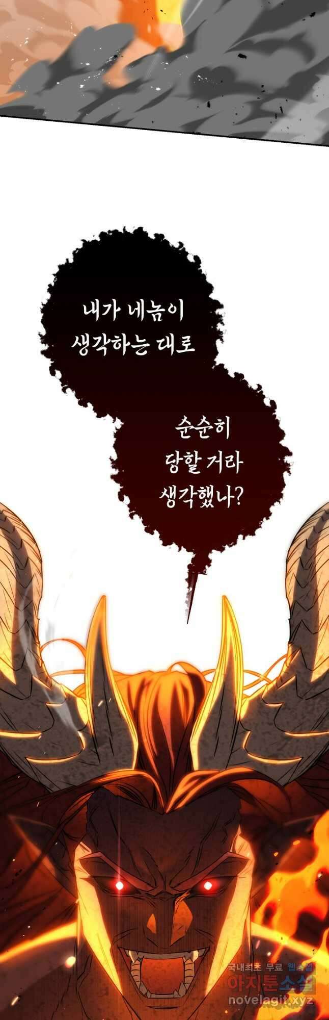 더 라이브-171화 14