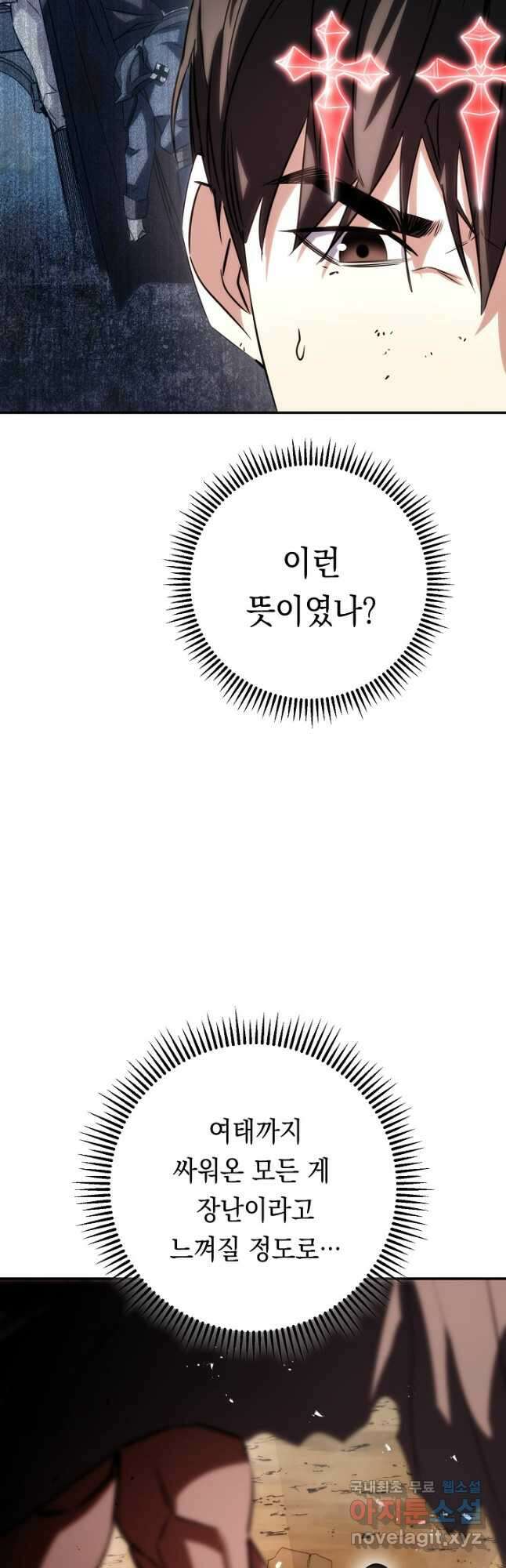 더 라이브-171화 27