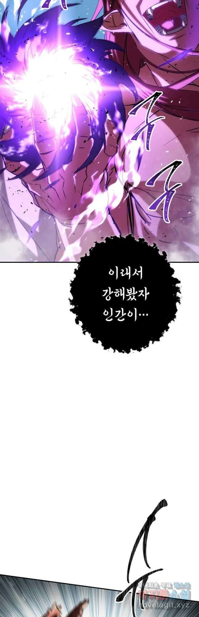 더 라이브-171화 29