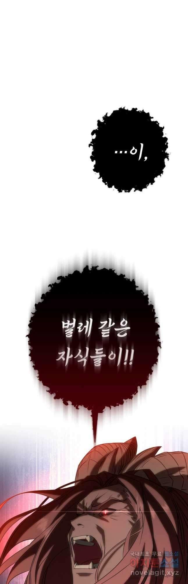 더 라이브-171화 41