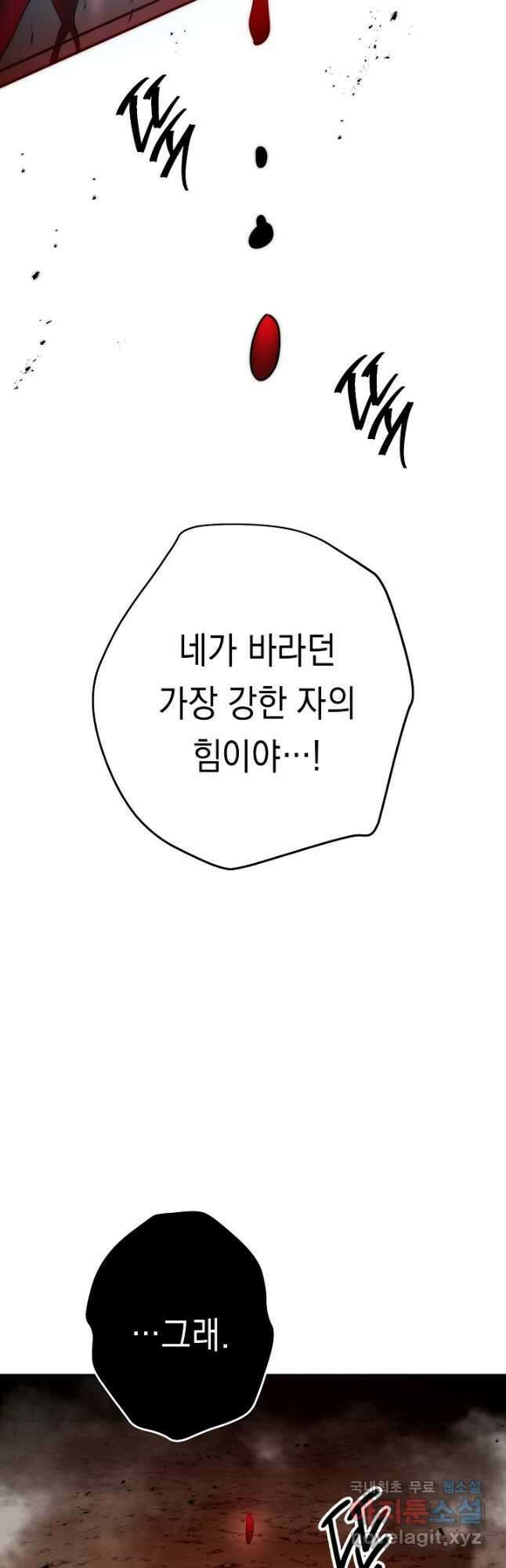 더 라이브-171화 72