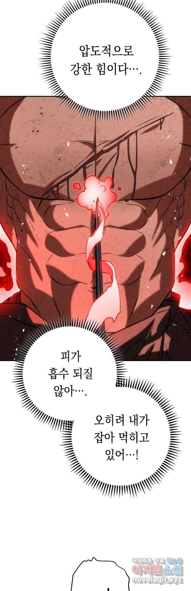 더 라이브-171화 76