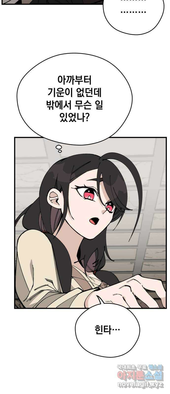 라서드 98화 한 개의 나라, 두 명의 왕 5