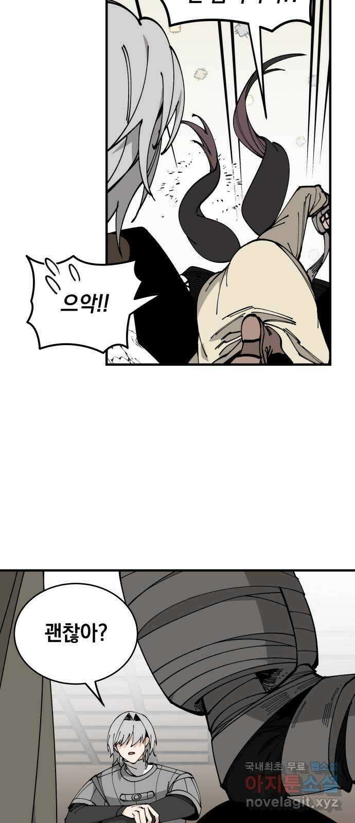 라서드 98화 한 개의 나라, 두 명의 왕 7
