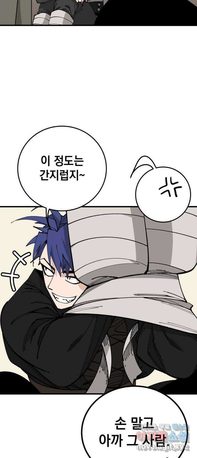 라서드 98화 한 개의 나라, 두 명의 왕 8