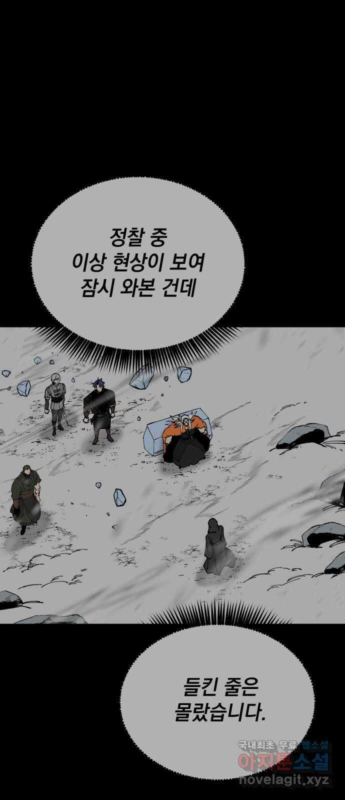 라서드 98화 한 개의 나라, 두 명의 왕 14