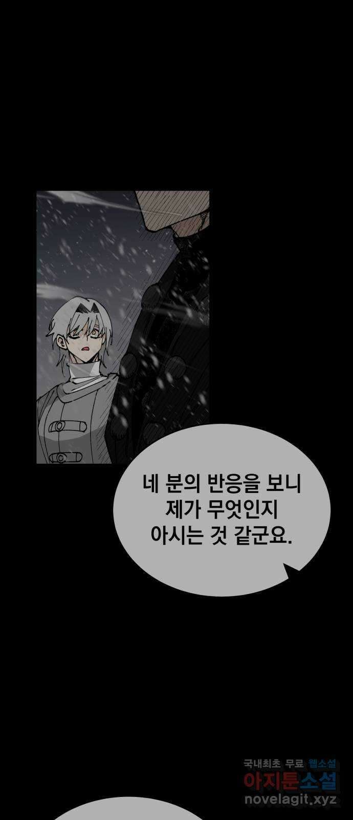 라서드 98화 한 개의 나라, 두 명의 왕 15