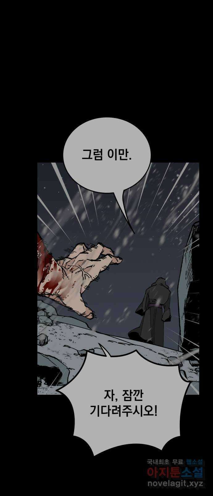 라서드 98화 한 개의 나라, 두 명의 왕 17