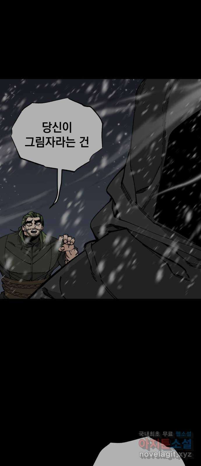 라서드 98화 한 개의 나라, 두 명의 왕 18