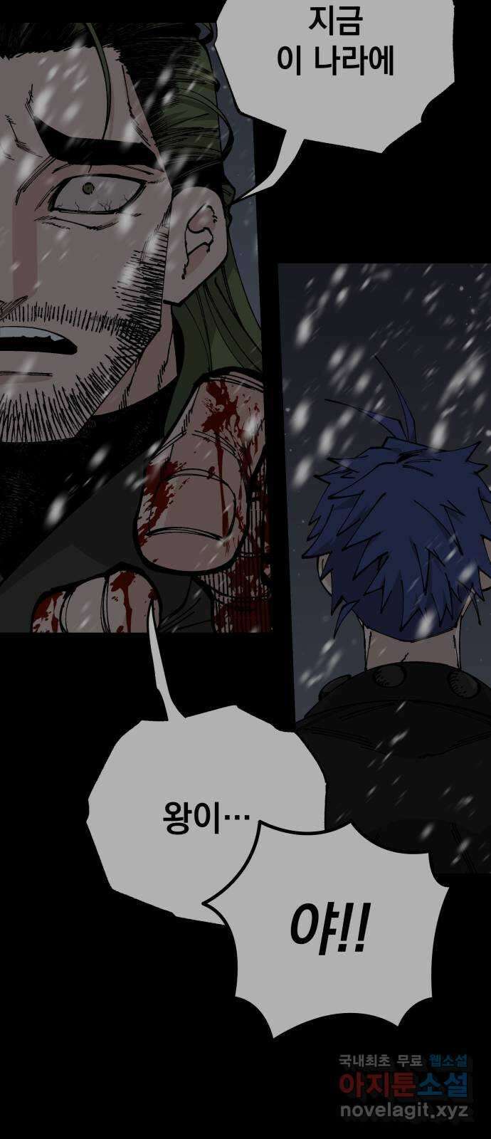 라서드 98화 한 개의 나라, 두 명의 왕 19