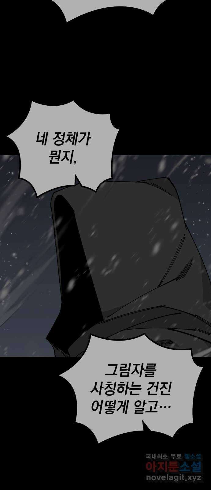 라서드 98화 한 개의 나라, 두 명의 왕 21