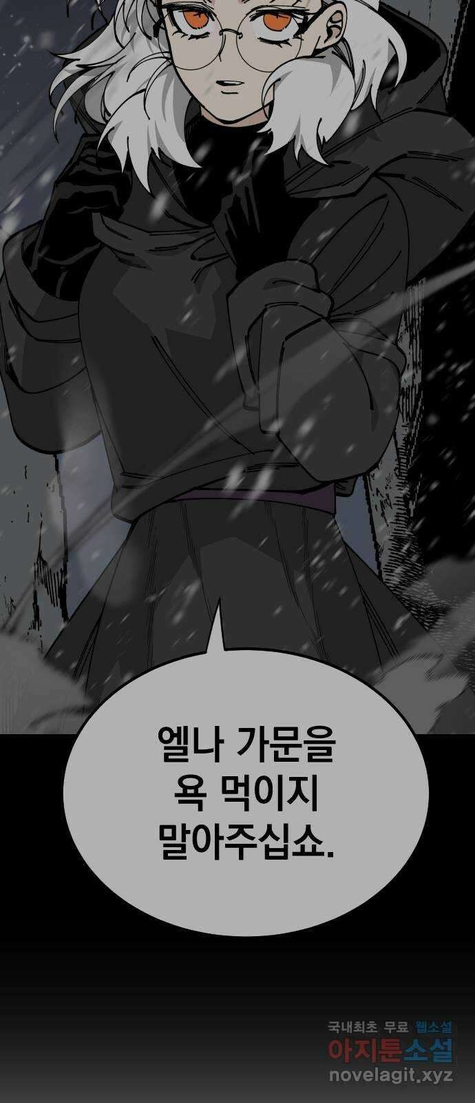 라서드 98화 한 개의 나라, 두 명의 왕 25