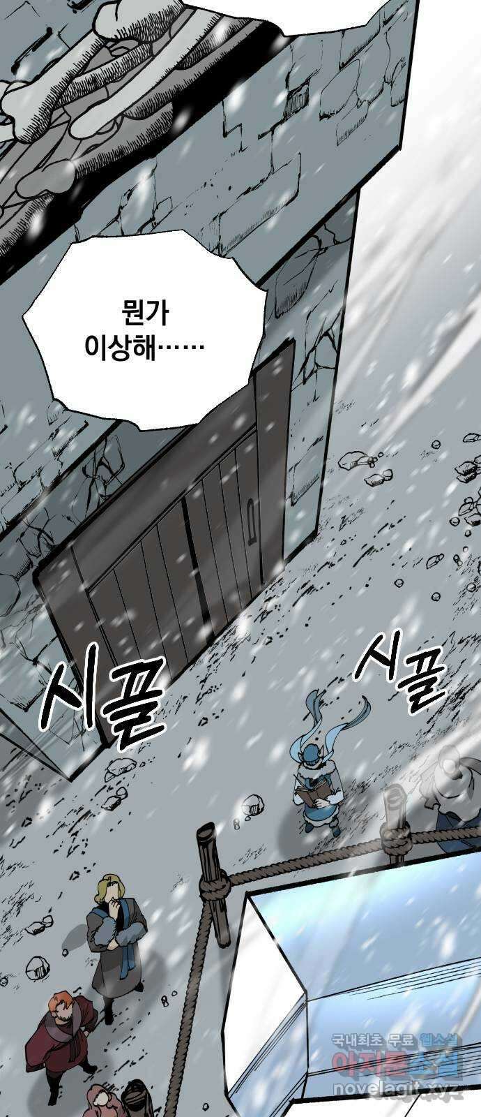 라서드 98화 한 개의 나라, 두 명의 왕 28