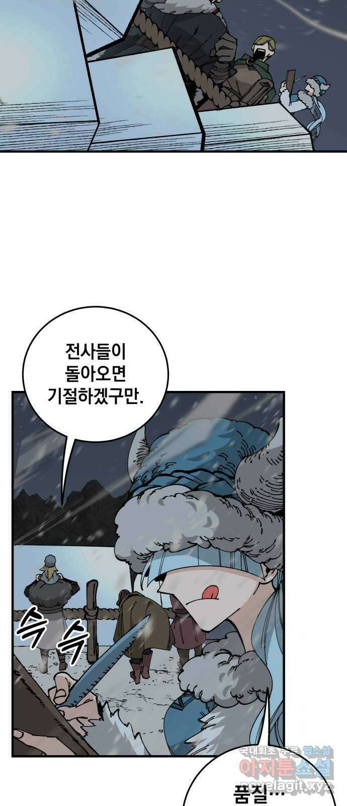 라서드 98화 한 개의 나라, 두 명의 왕 30