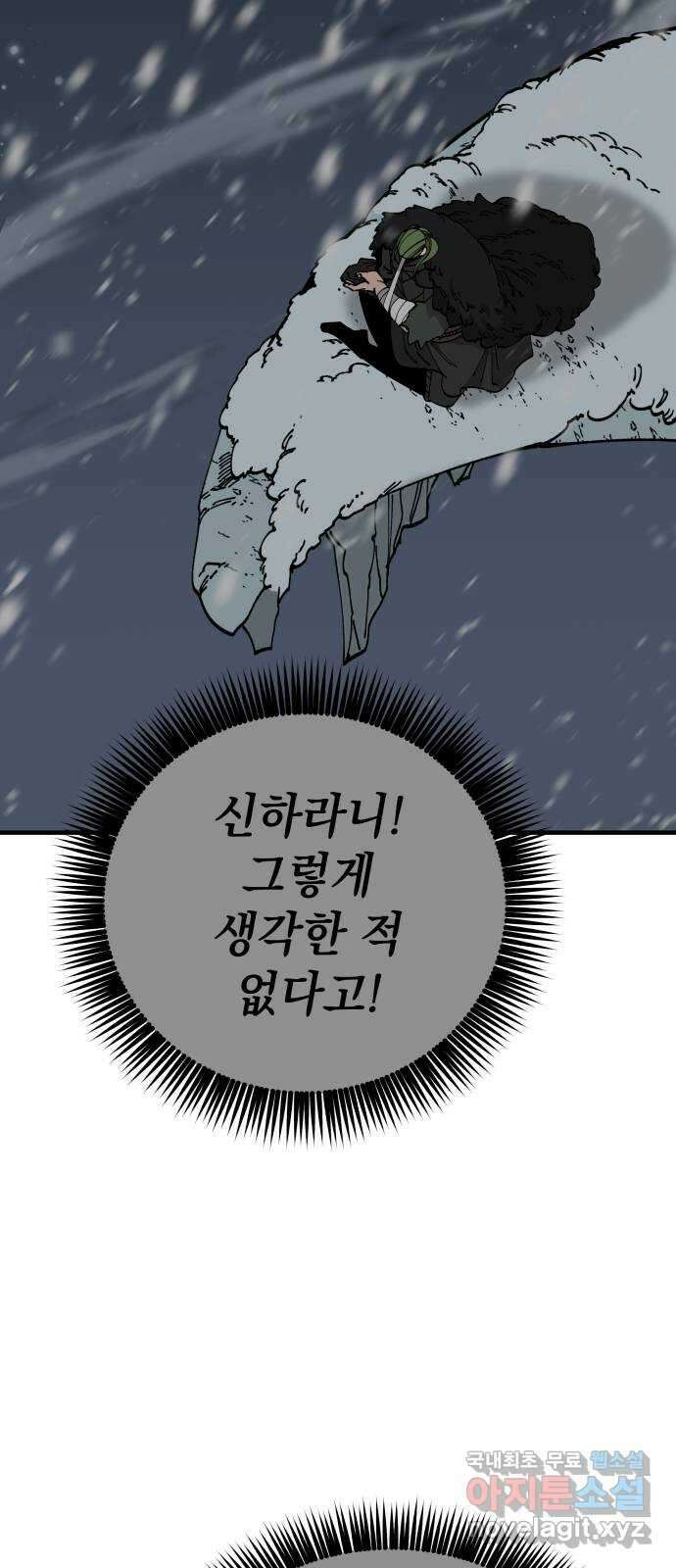 라서드 98화 한 개의 나라, 두 명의 왕 33