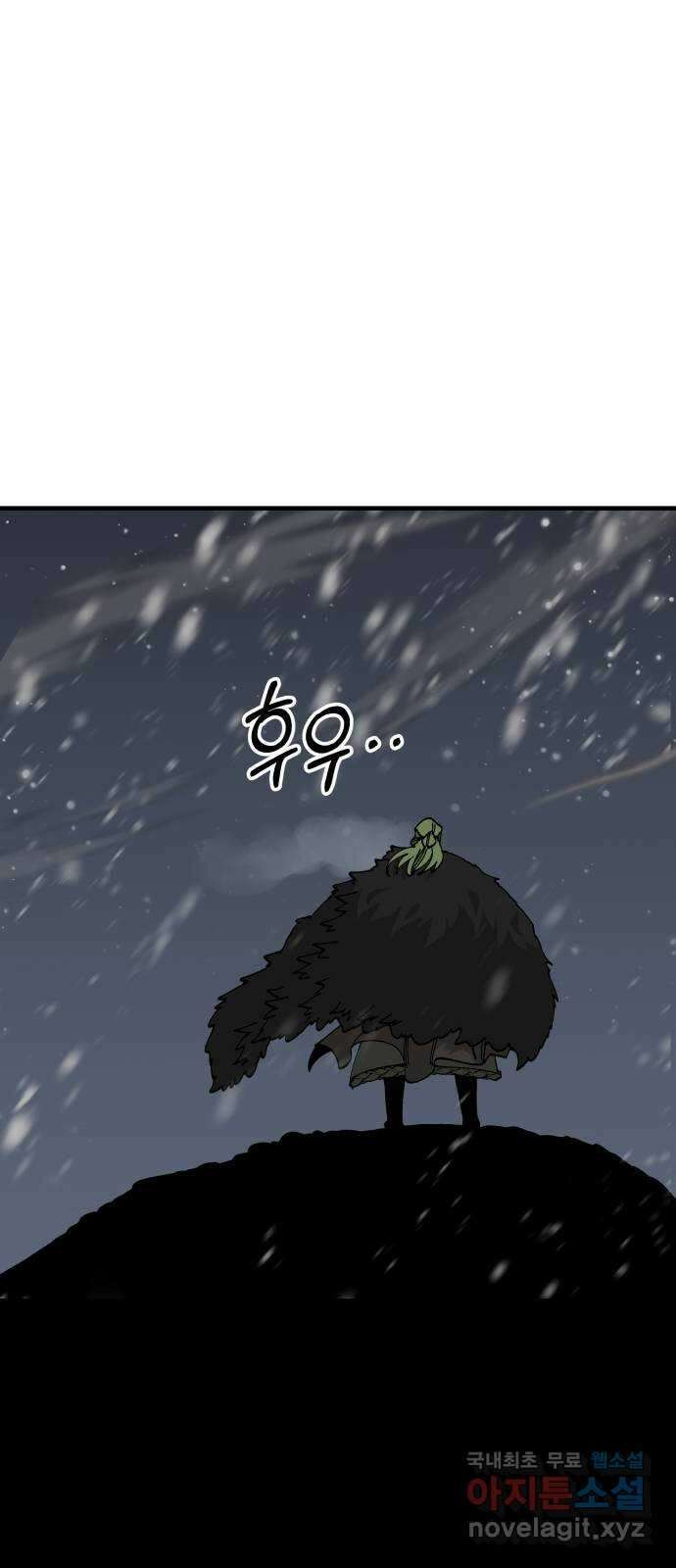 라서드 98화 한 개의 나라, 두 명의 왕 35