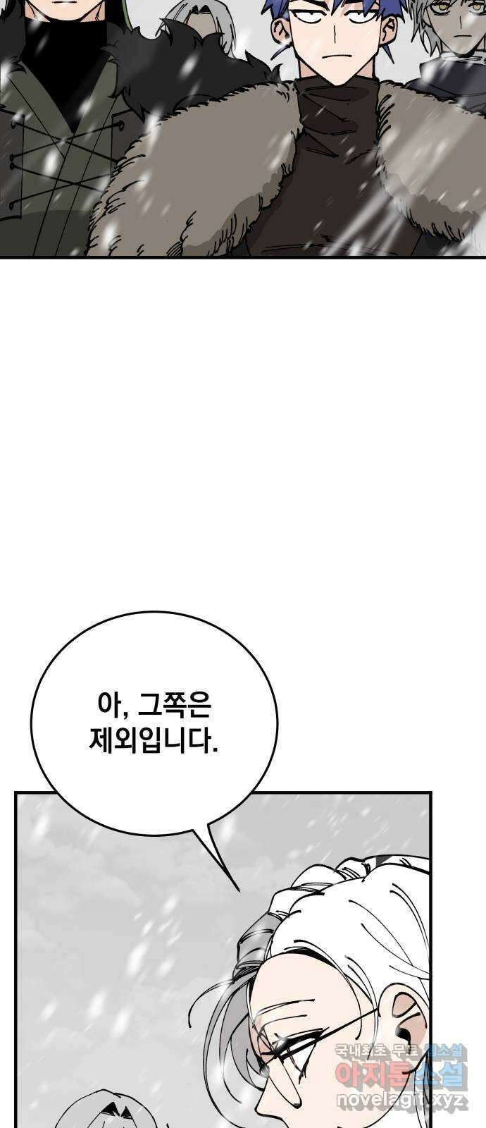 라서드 98화 한 개의 나라, 두 명의 왕 40
