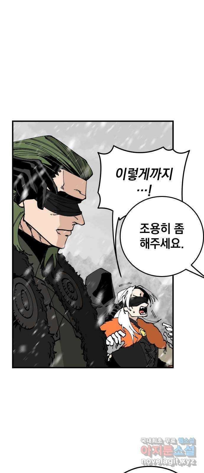 라서드 98화 한 개의 나라, 두 명의 왕 44