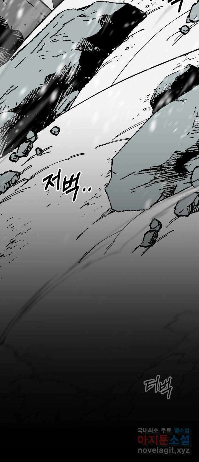 라서드 98화 한 개의 나라, 두 명의 왕 48