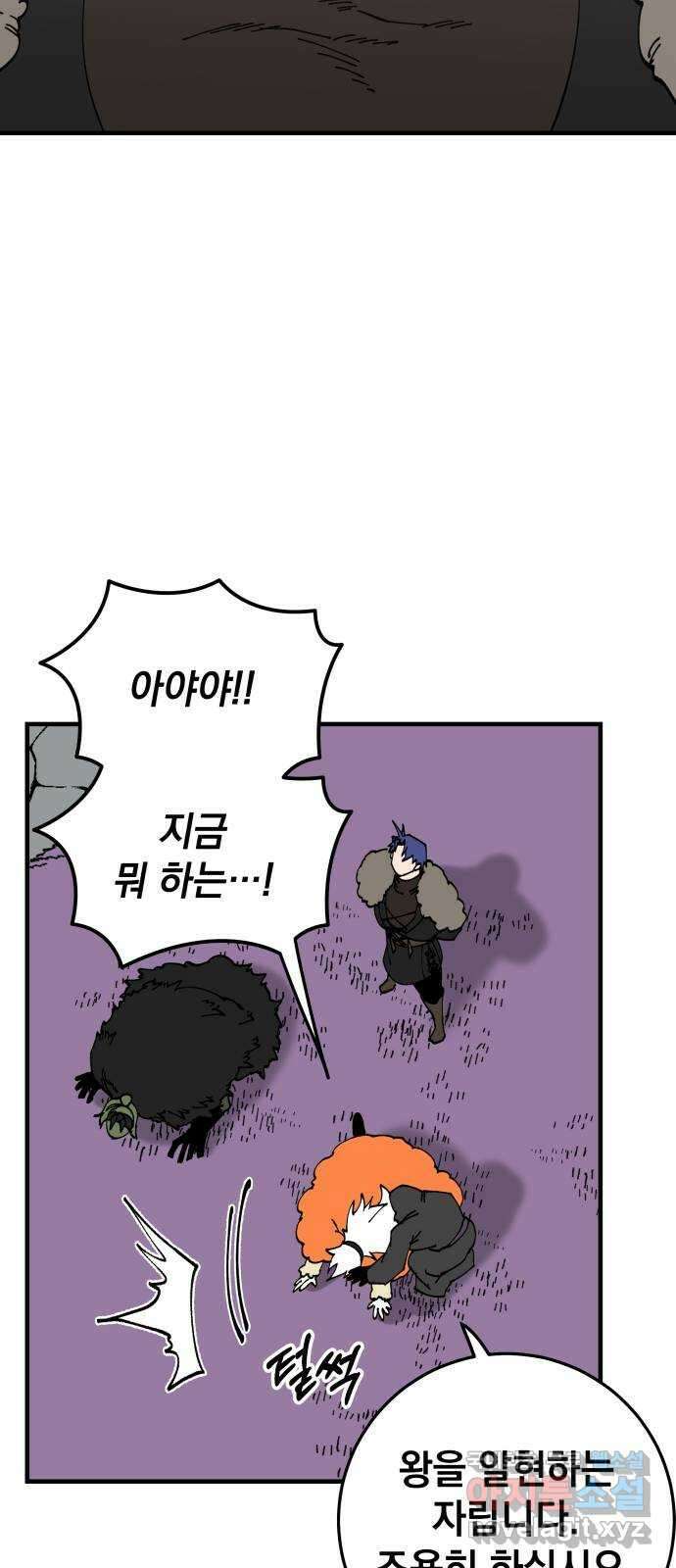 라서드 98화 한 개의 나라, 두 명의 왕 55