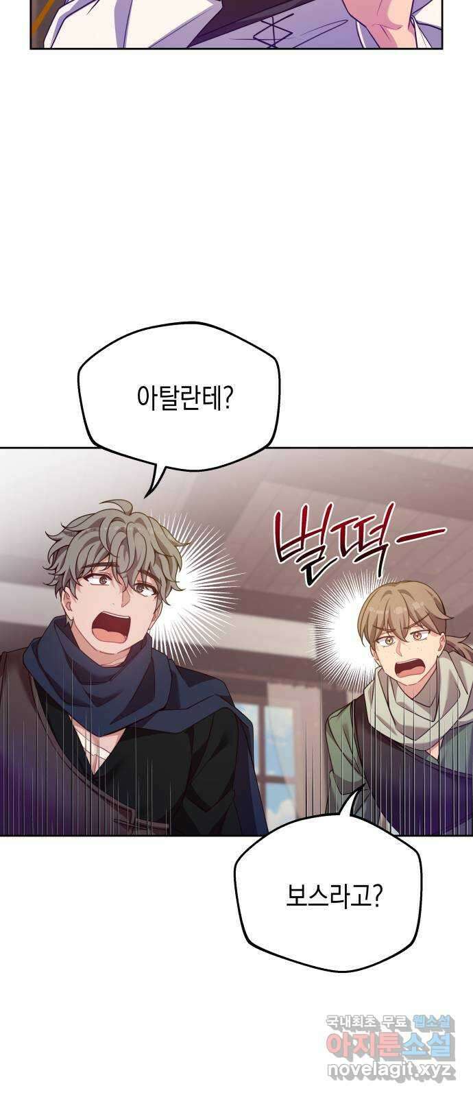 악당과 악당이 만나면 38화 7